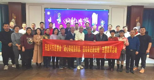 民盟河東區委會組織盟員開展傳統文化藝術學習與交流活動